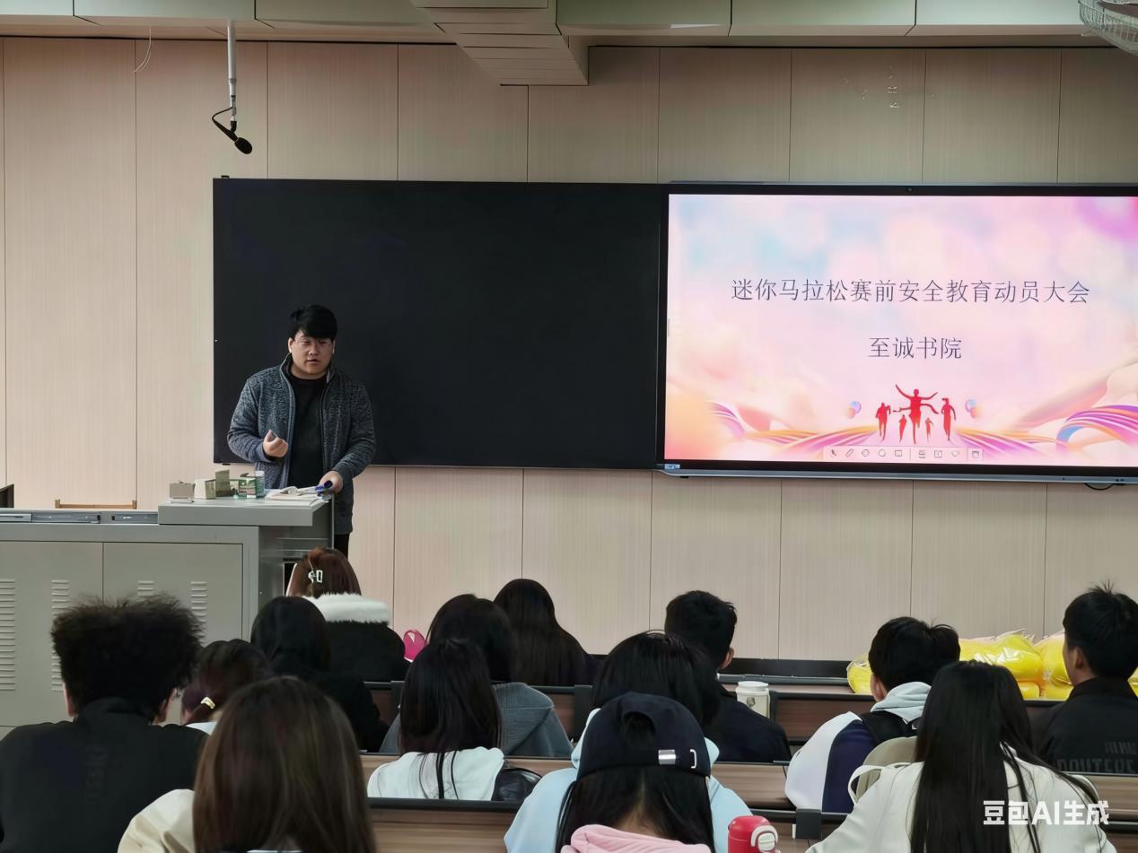 筑牢安全防线   助力青春奔跑  