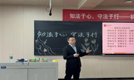 机械工程学院开展法治安全教育专题讲座