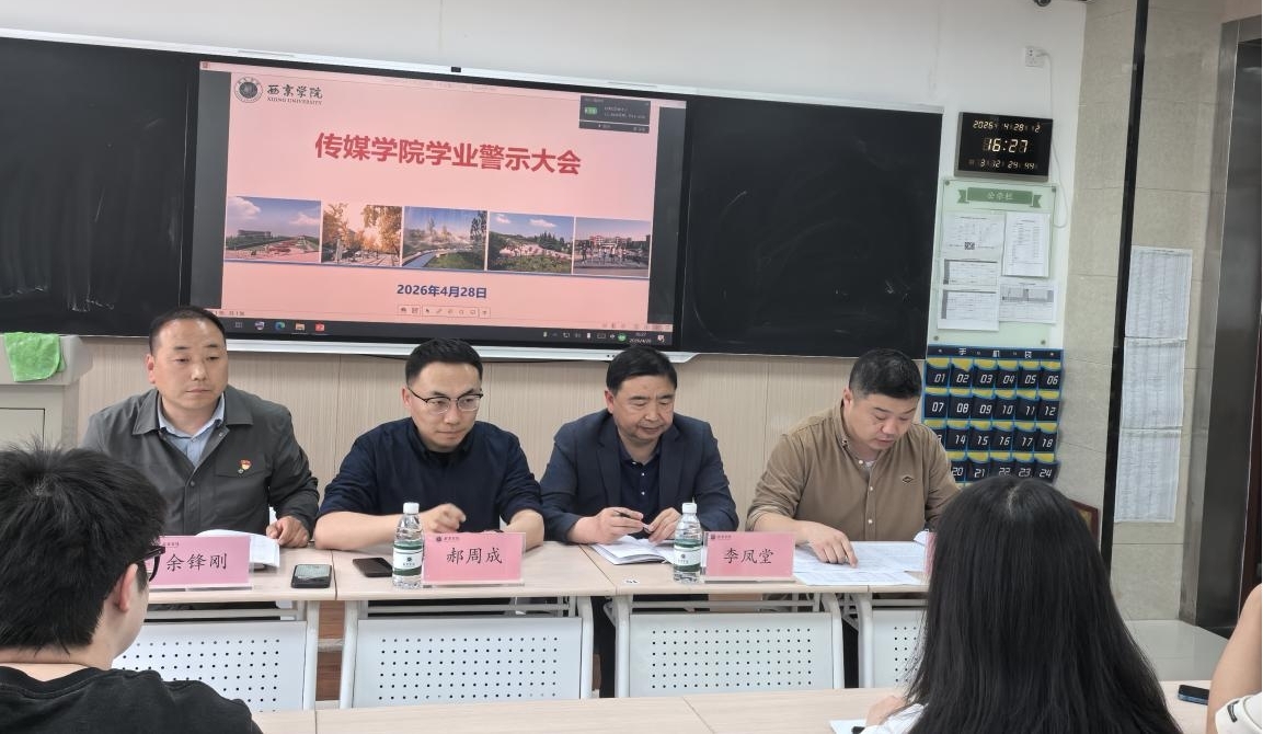 凝心正学风    聚力促成长