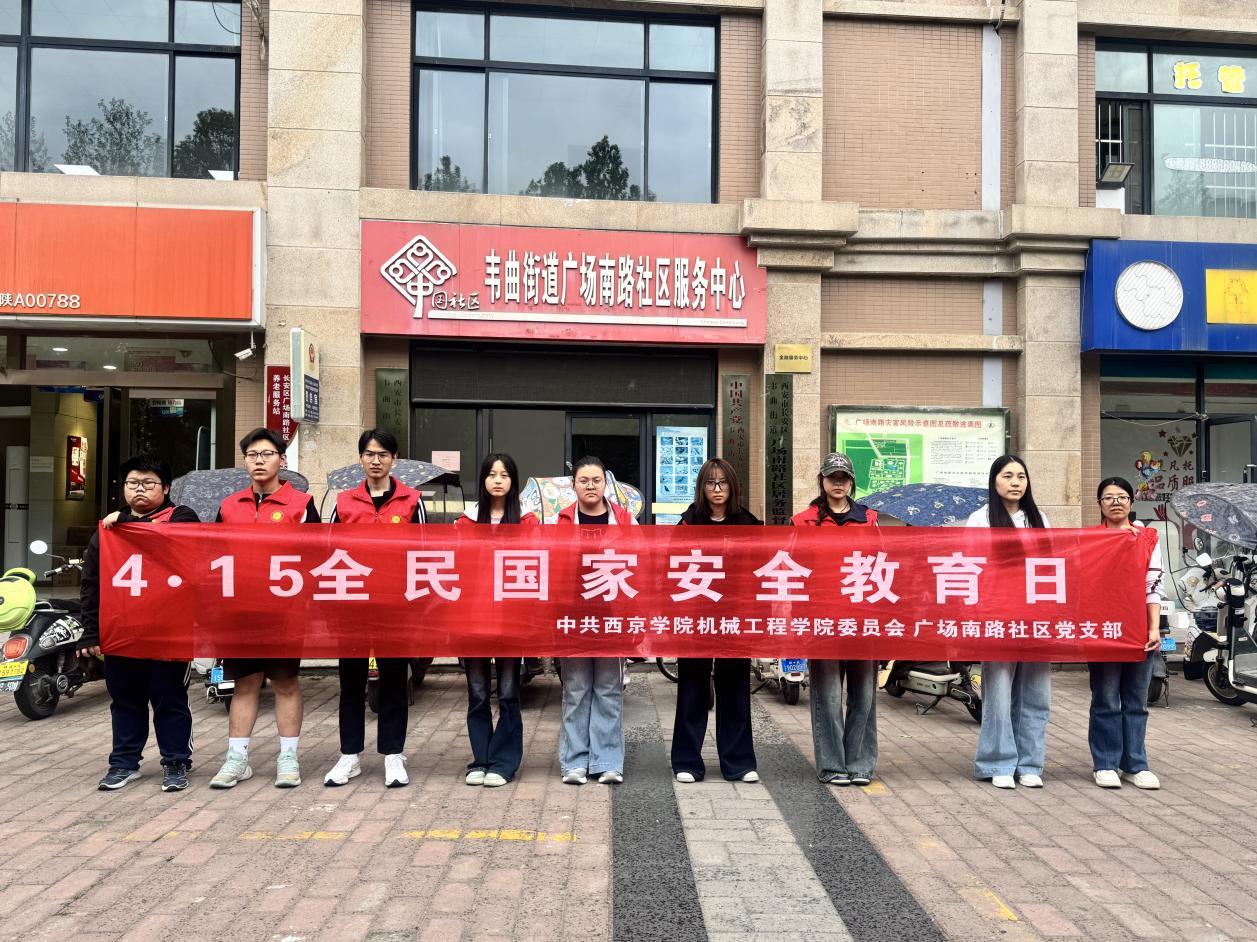 开展全民国家安全教育日进社区宣传活动