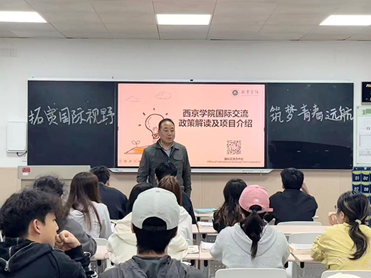 拓宽国际视野    筑梦青春远航