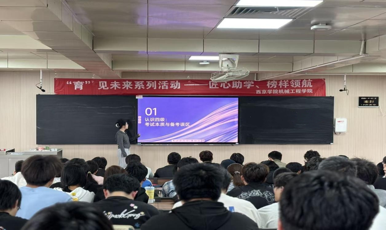 ​  举办“匠心助学   榜样领航”经验分享会