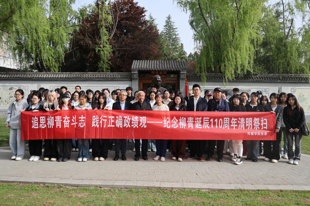 创新思政教育   深耕柳青文化 