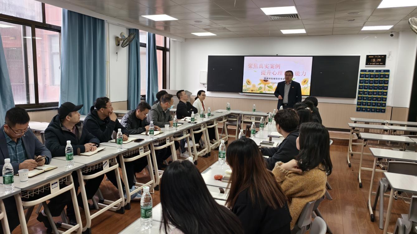 举办辅导员心理育人专题培训