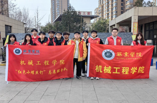 “红色小螺丝钉”在校园与社区处处闪光